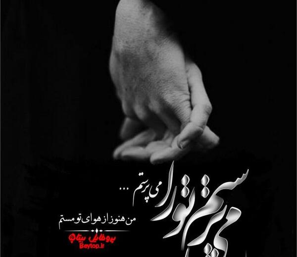 عکس عشقم فقط تویی