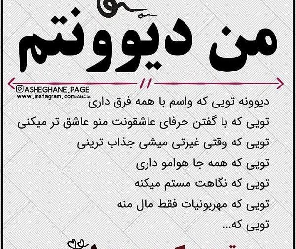 عکس عشقم فقط تویی