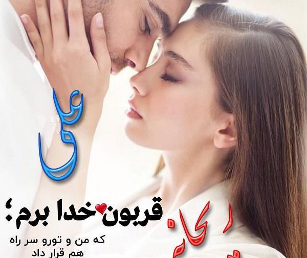 عکس نوشته زیبای ریحانه