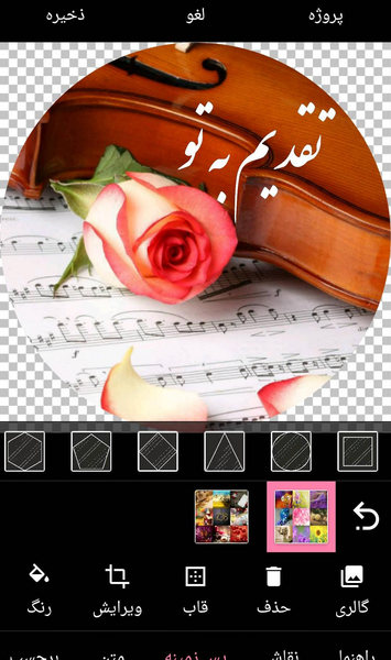 عکس استیکر زیبا