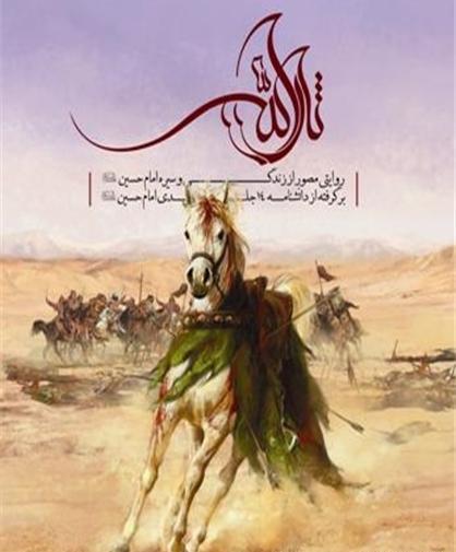 عکس حسین ثارالله