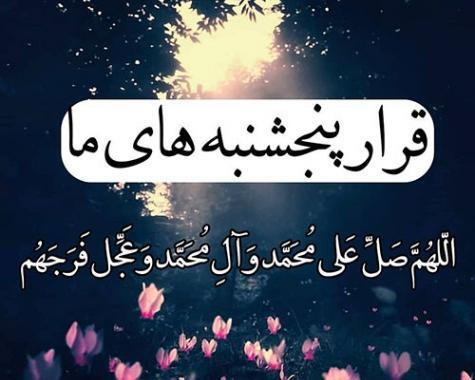 عکس صبح بخیر پنج شنبه