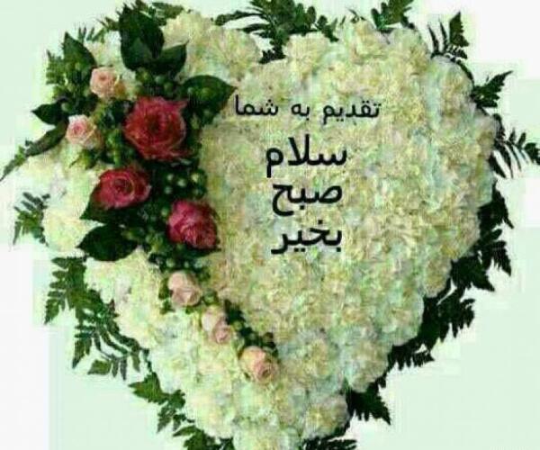 عکس صبح بخیر پنج شنبه
