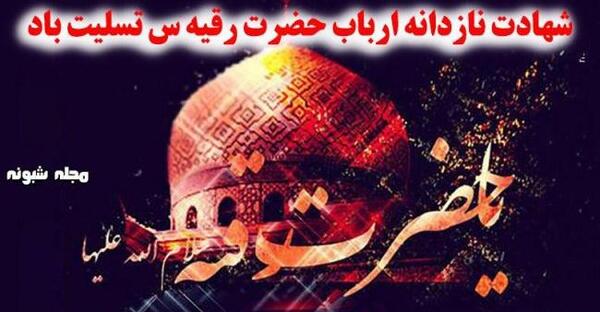 عکس نوشته رقیه مرد