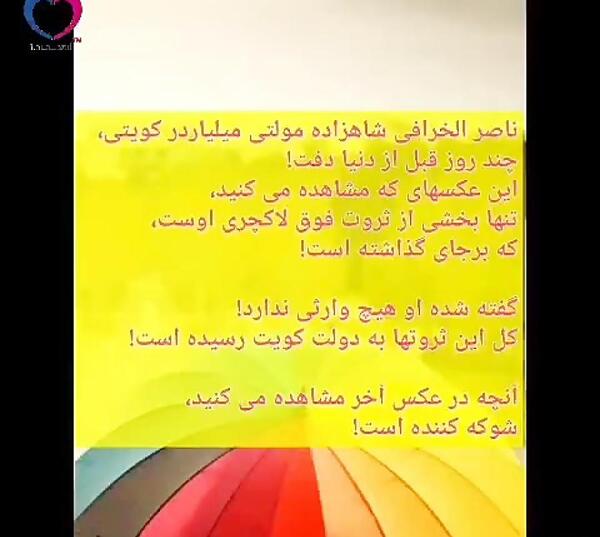 عکس ثروت ناصر الخرافی