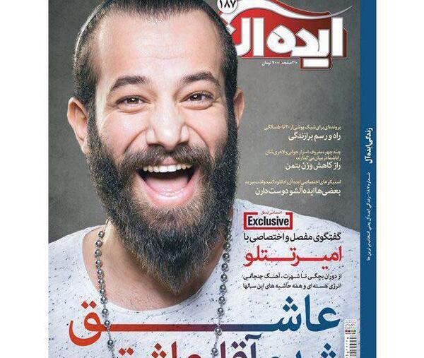 عکس تتلو شفاف