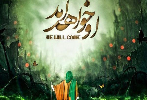 عکس امام زمان سوار اسب