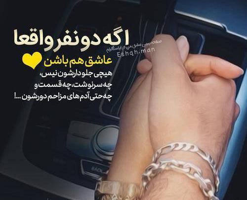 عکس عاشقانه گرفتن دست هم