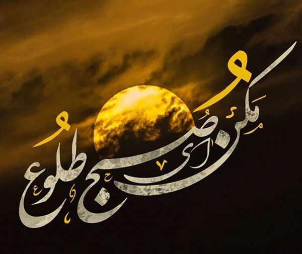 عکس نوشته برای ظهر عاشورا