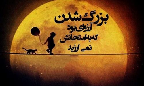 عکس های غمگین گناه