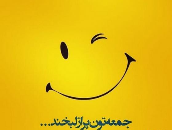 عکس نوشته غمگین روز جمعه