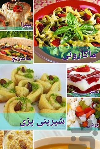 عکس ایده ی آشپزی