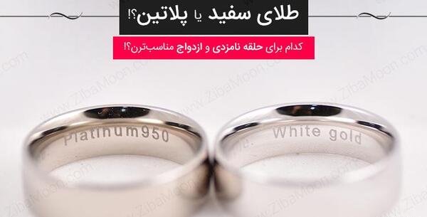 عکس حلقه نامزدی ارزان