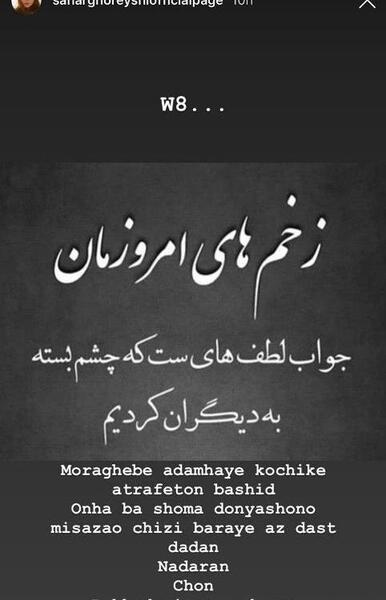 عکس چشم زخم برای استوری