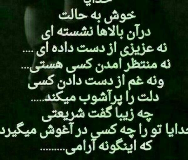 عکس خدایا زندگی سخته
