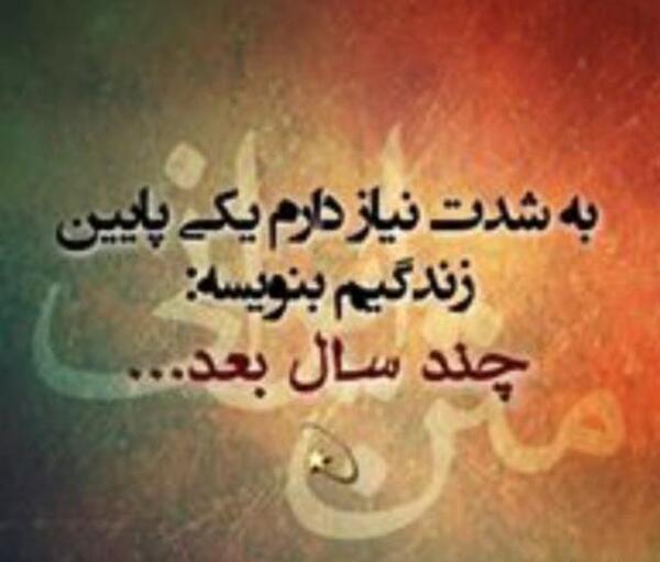 عکس خدایا زندگی سخته