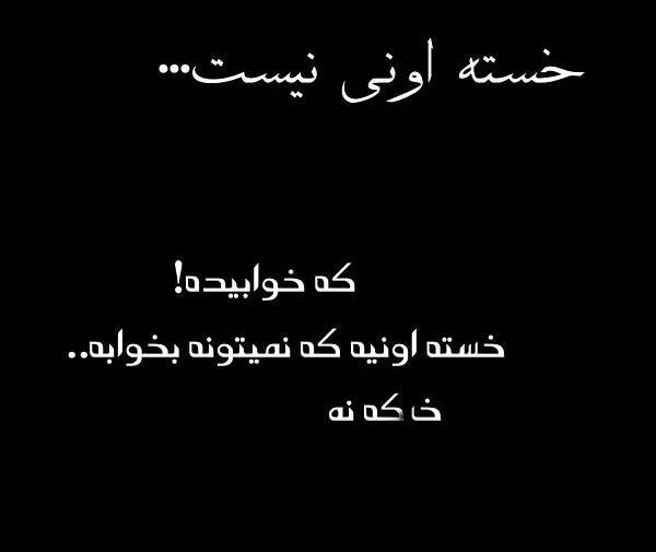 عکس خدایا زندگی سخته