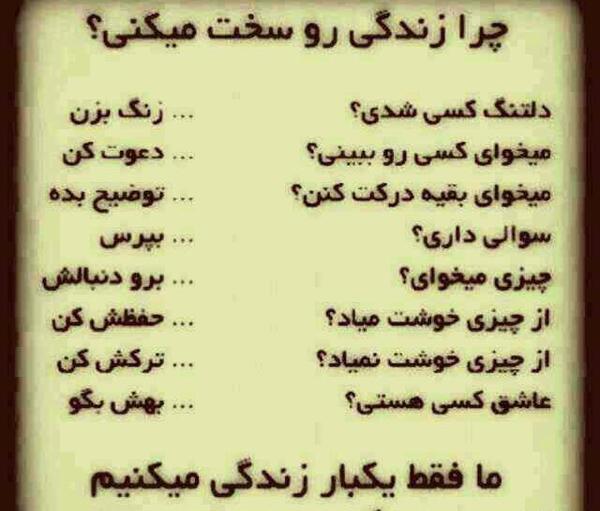 عکس خدایا زندگی سخته