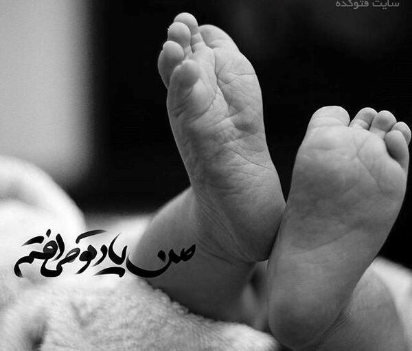 متن عکس بچه کوچولو