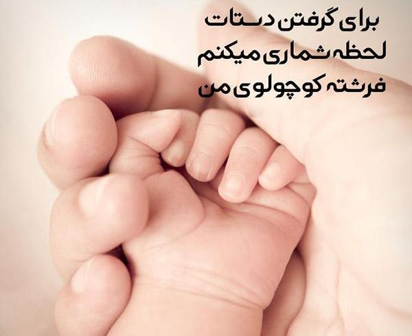 متن عکس بچه کوچولو