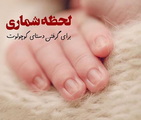 متن عکس بچه کوچولو