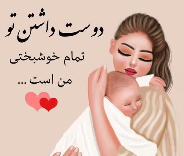 متن عکس بچه کوچولو