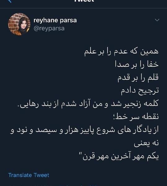 عکس نود ریحانه پارسا