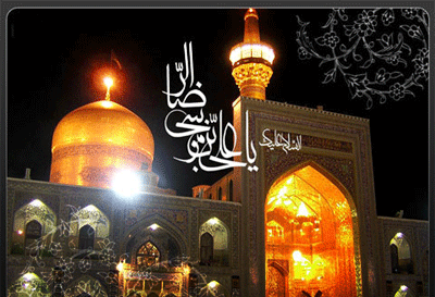 عکس واتساپ شهادت امام رضا