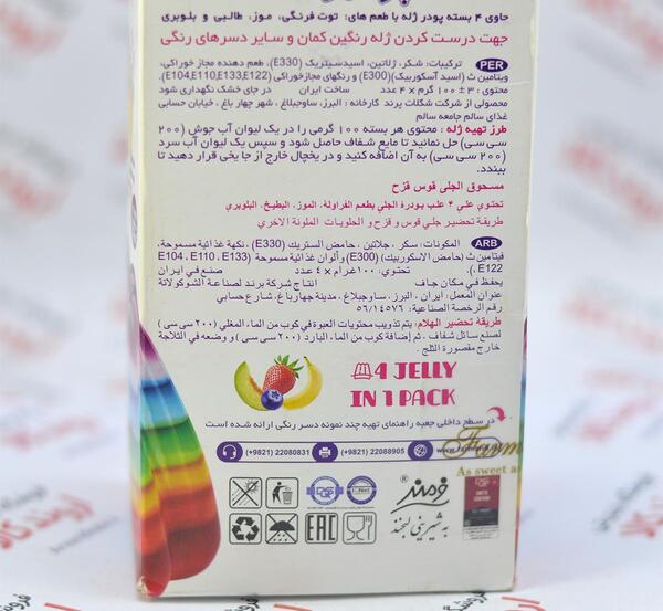 عکس ژله فرمند
