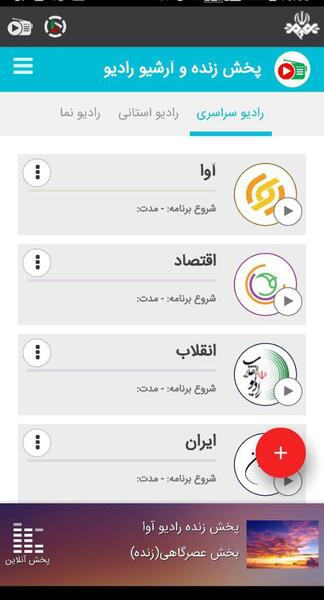 عکس ایران صدا