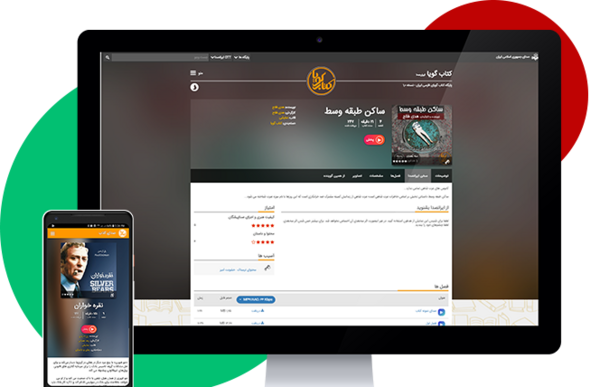 عکس ایران صدا