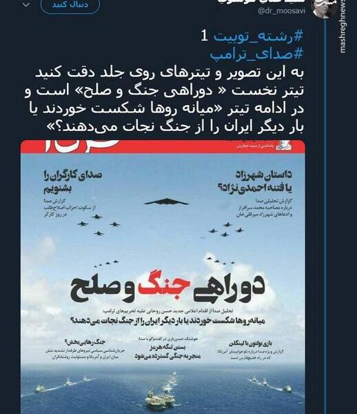 عکس ایران صدا