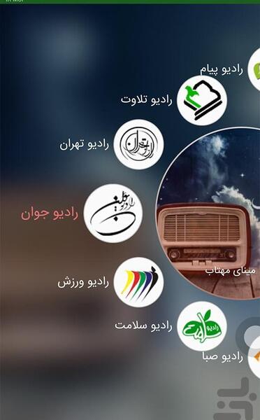 عکس ایران صدا