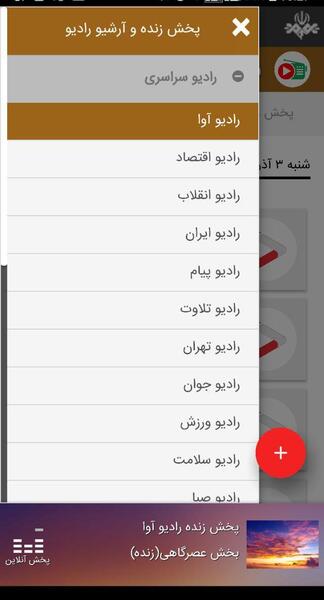 عکس ایران صدا