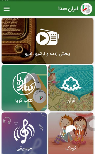 عکس ایران صدا