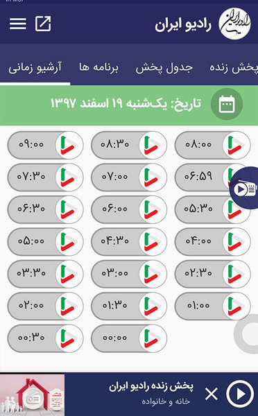 عکس ایران صدا