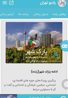 عکس ایران صدا