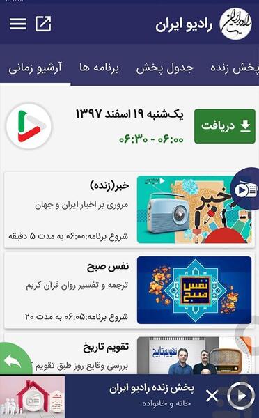 عکس ایران صدا