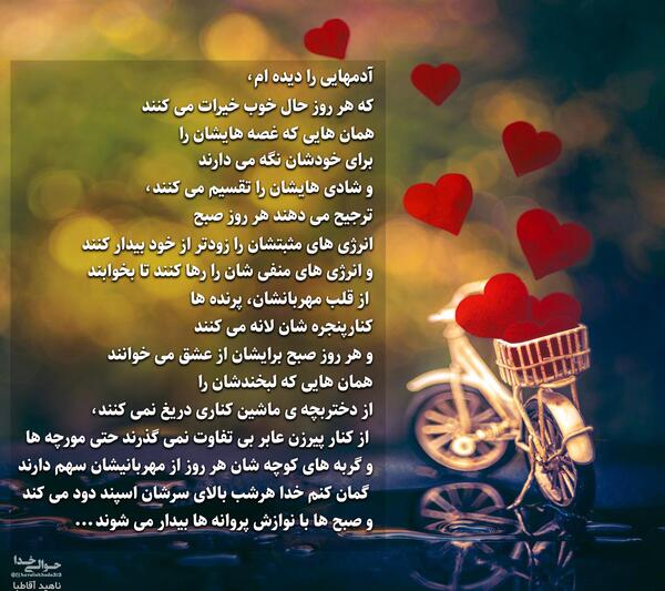 عکس نوشته قلب