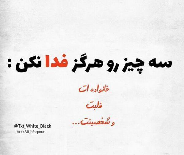 دانلود عکس نوشته ساز زیبا