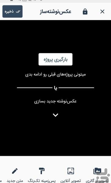 دانلود عکس نوشته ساز زیبا