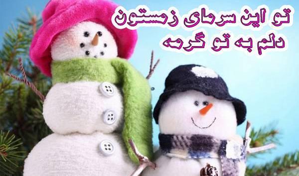 عکس ادم برفی دو نفره