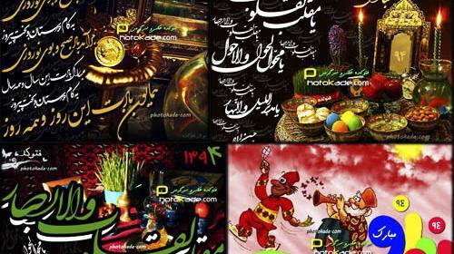 عکس نوشته ساز نوروز