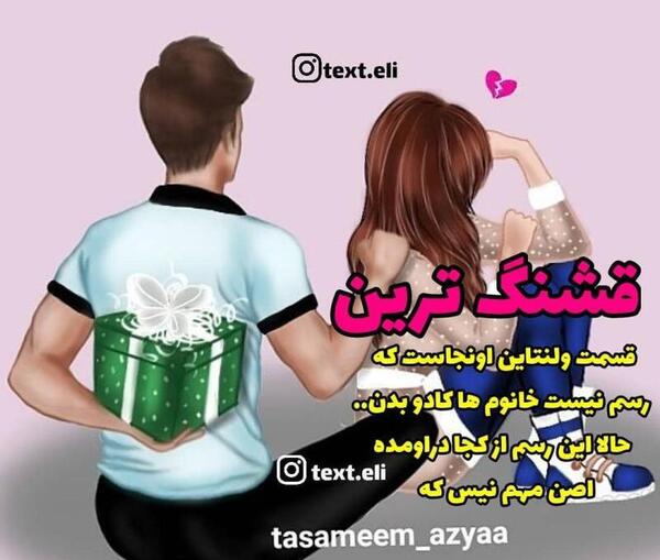 عکس ولنتاین قشنگ
