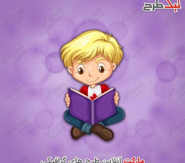 عکس کارتونی کتاب خواندن