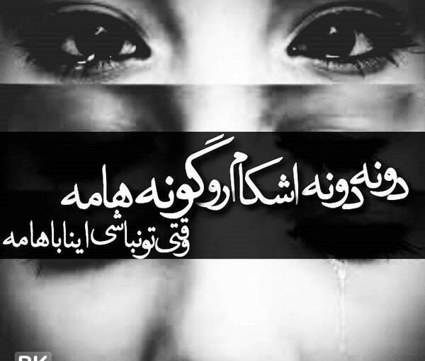 عکس های عاشقانه غمگین ترین
