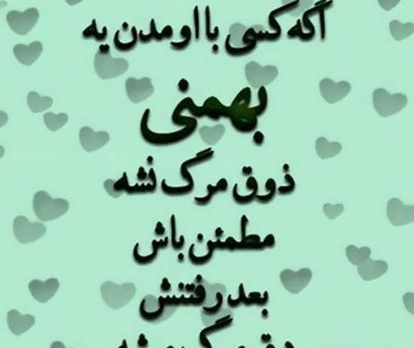عکس ماه بهمنی ها