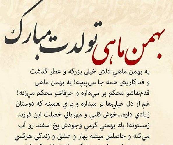 عکس ماه بهمنی ها