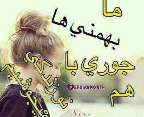 عکس ماه بهمنی ها