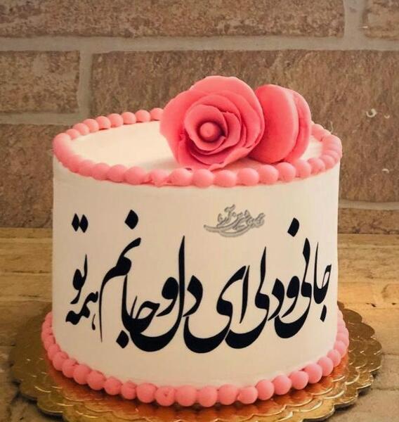 عکس روی کیک فوندانت